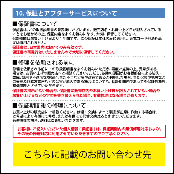 Xion取扱説明書02